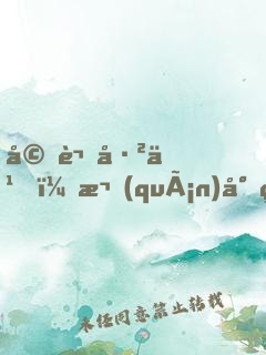 婚謀已久，權(quán)少的秘愛(ài)新妻
